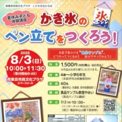 かき氷のペン立てをつくろう！ 画像