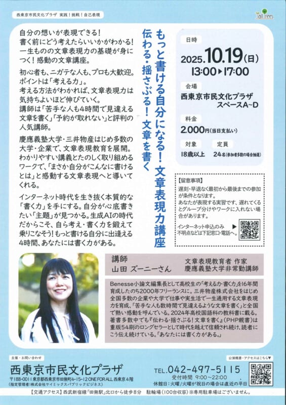 もっと書ける自分になる！文章表現力講座<br />
伝わる・揺さぶる！文章を書く<br />
 画像