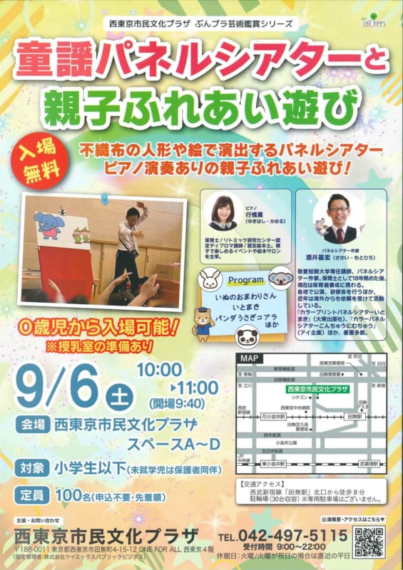 いぬのおまわりさん、いとまき、パンダ うさぎ コアラ、ほか<br />
童謡パネルシアターと親子ふれあい遊び 画像