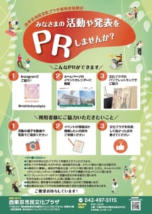 PR_flyer